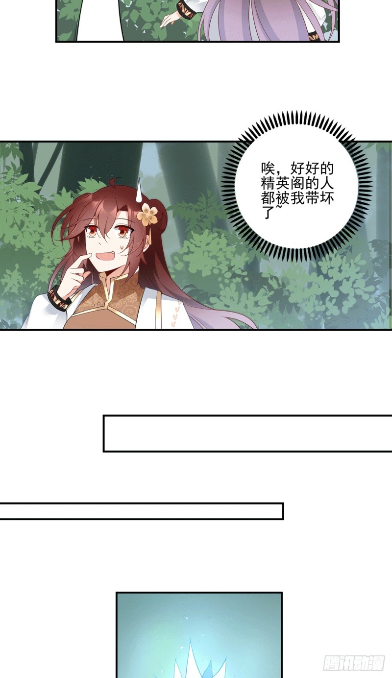 171.天上掉下个元初初12