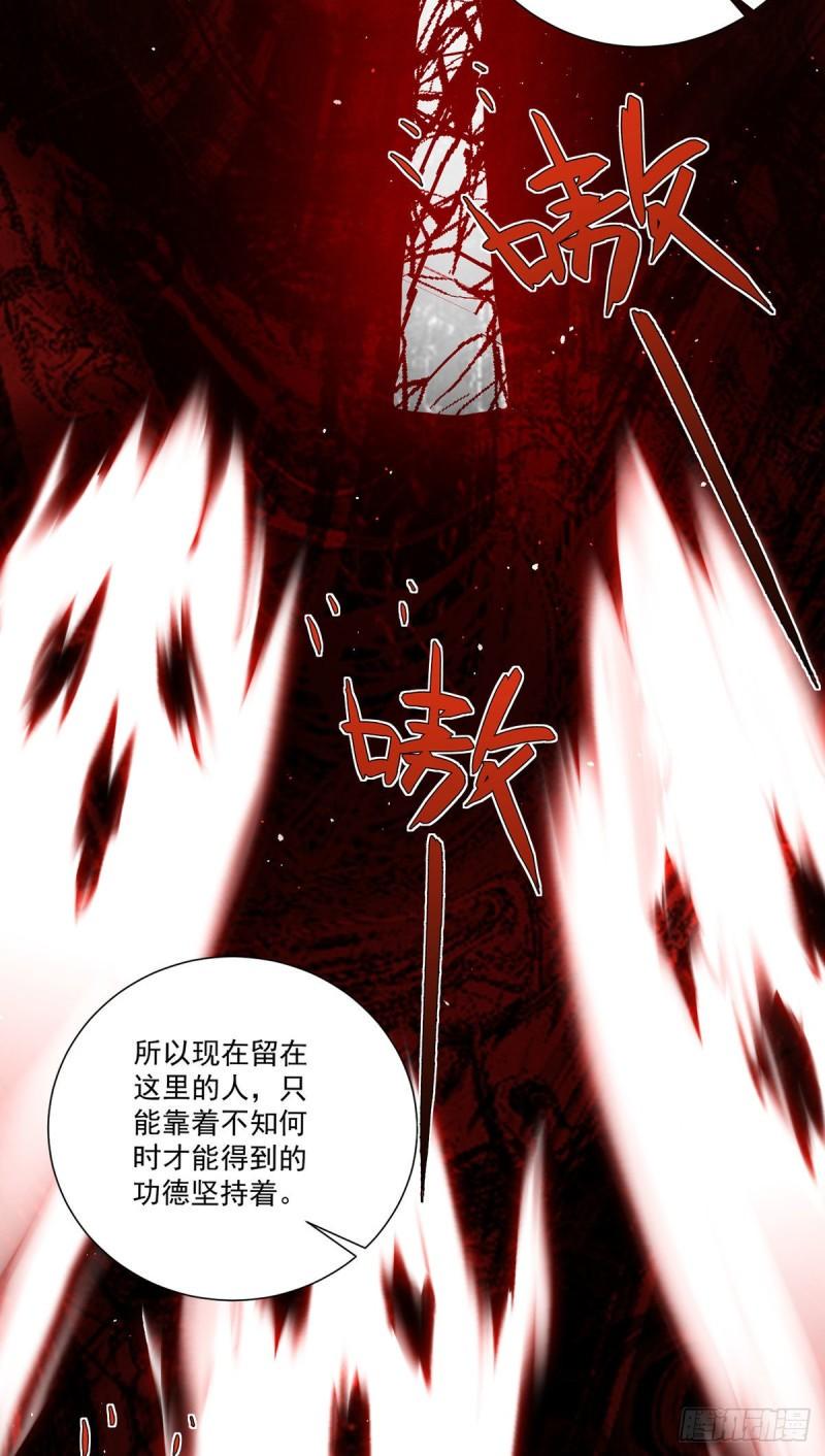 第384话 鬼城由来35
