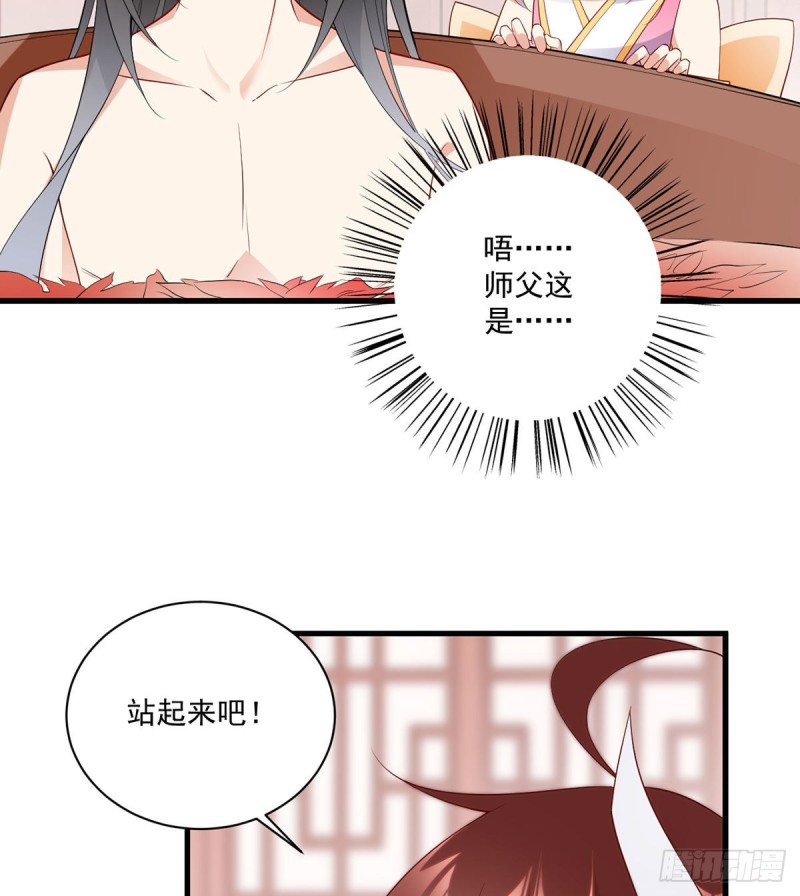 244.掉进了徒弟的浴桶23