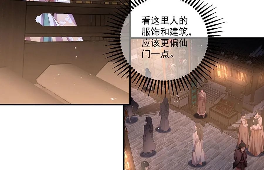 第437话 另择良主75