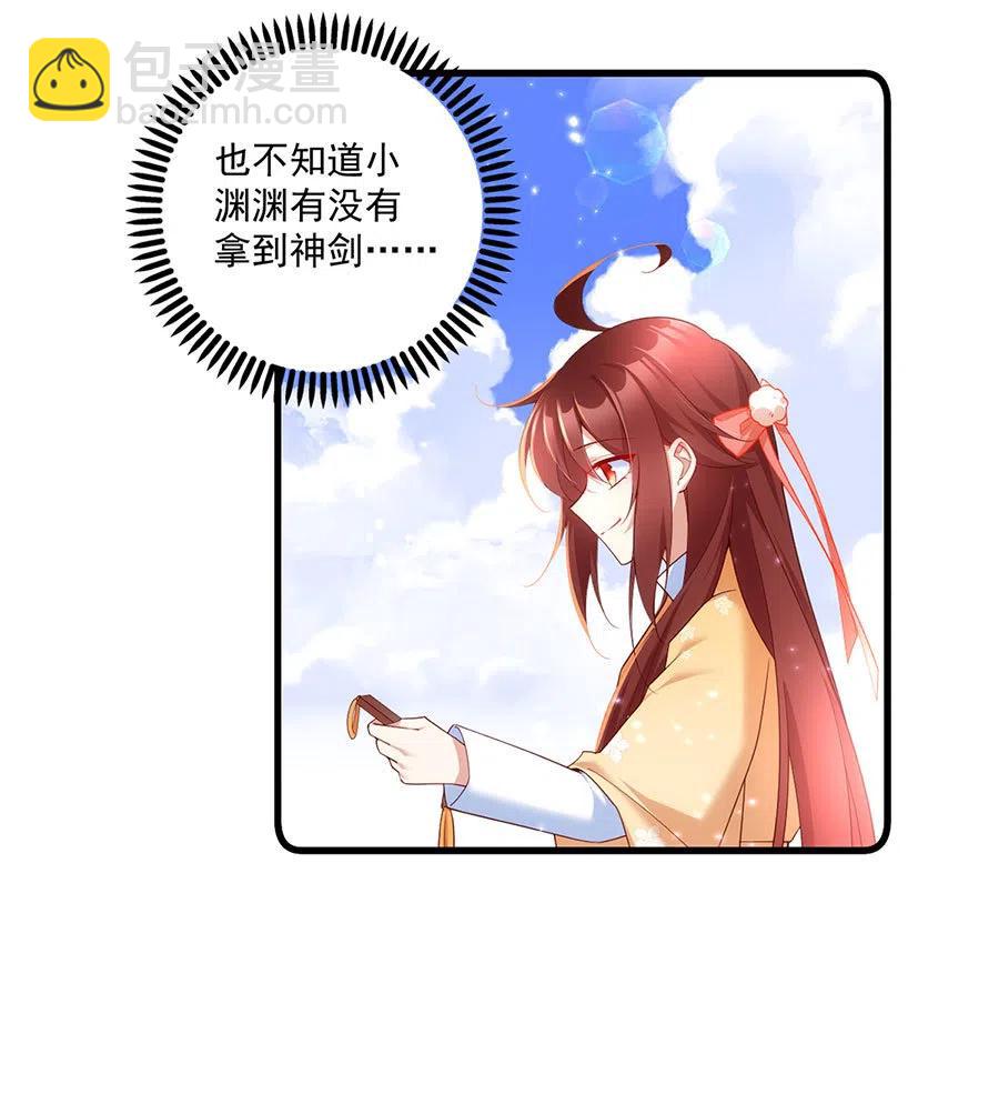 294.去见徒弟的路上被劫走了13
