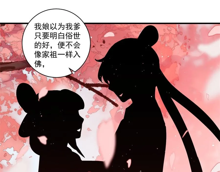 第442话 佛心难成97