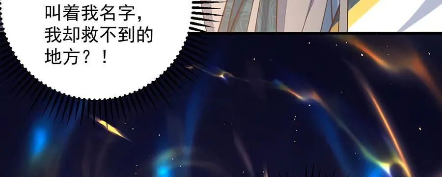 第464话 夙镜的代价84