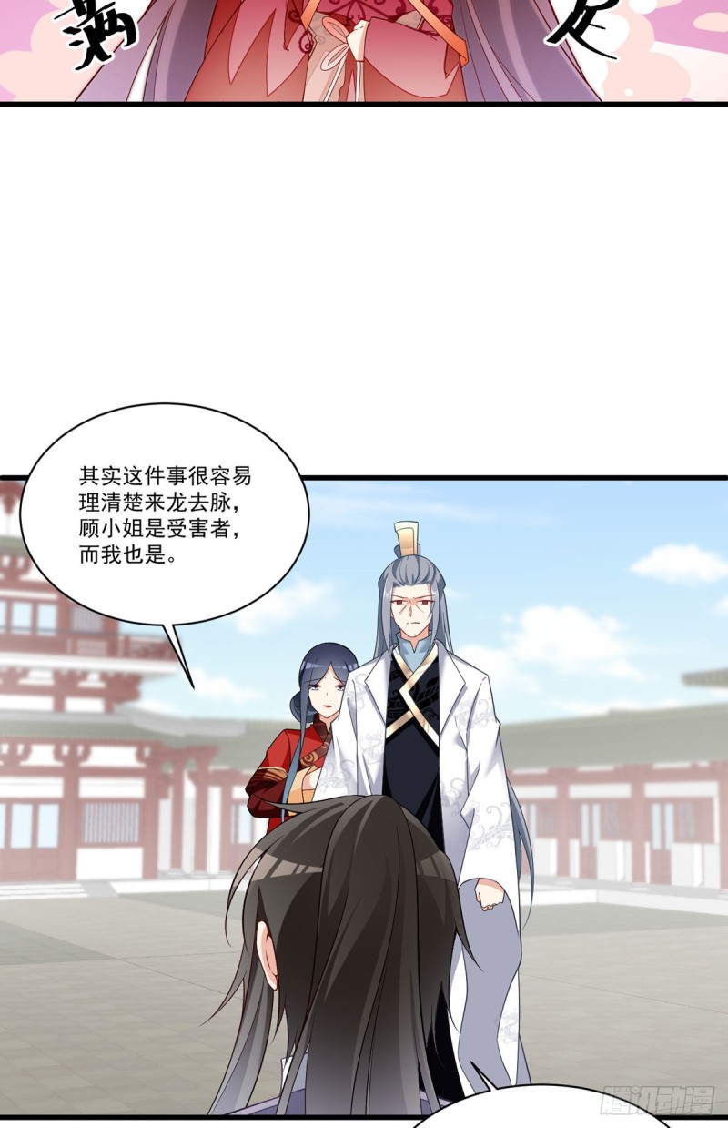 265.顾青珂的挣扎27