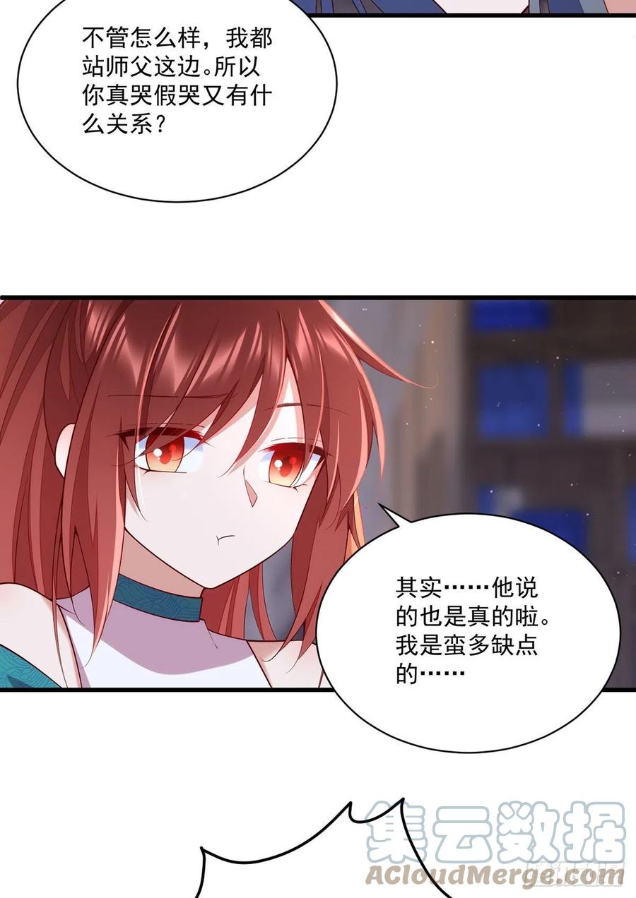 第315话 师父没有缺点26