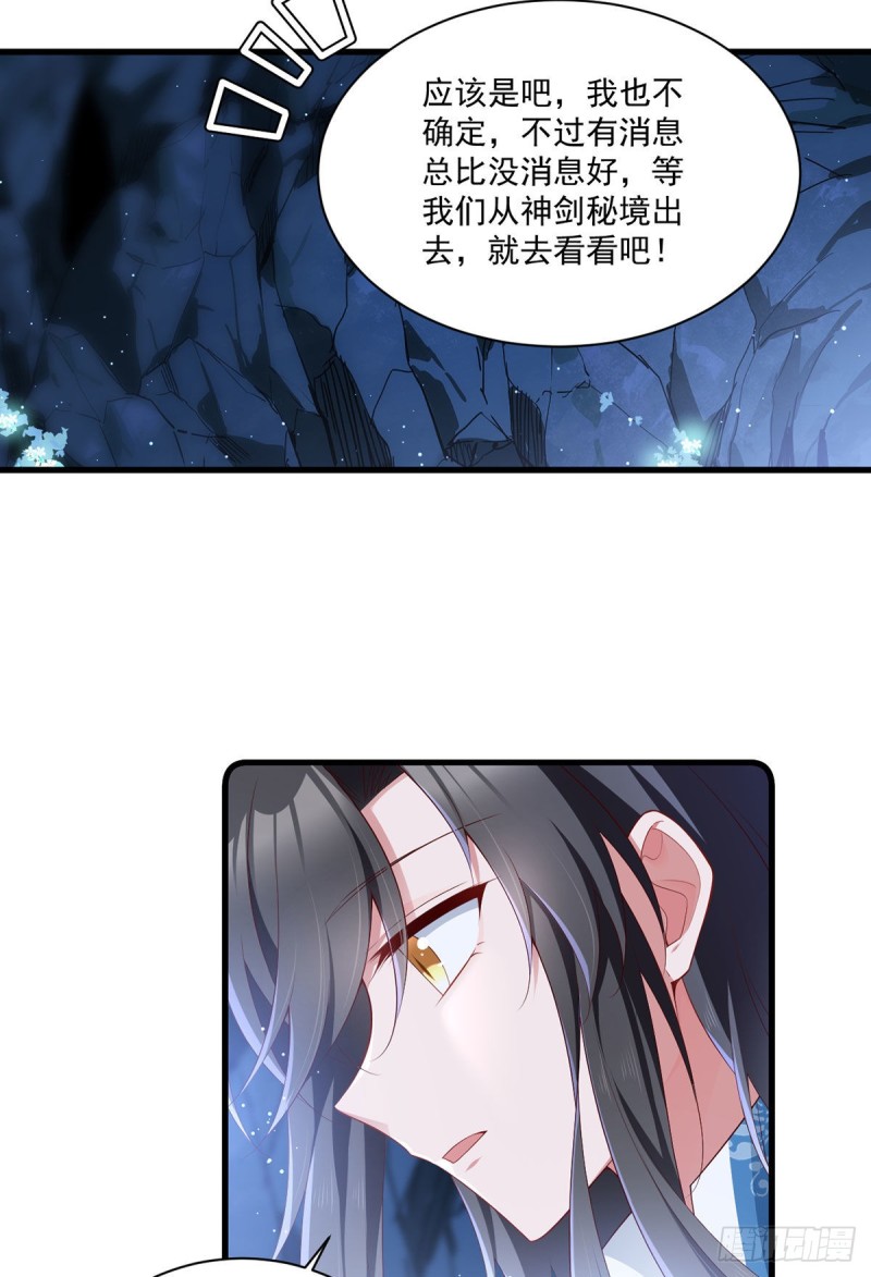 280.夙镜的秘密11