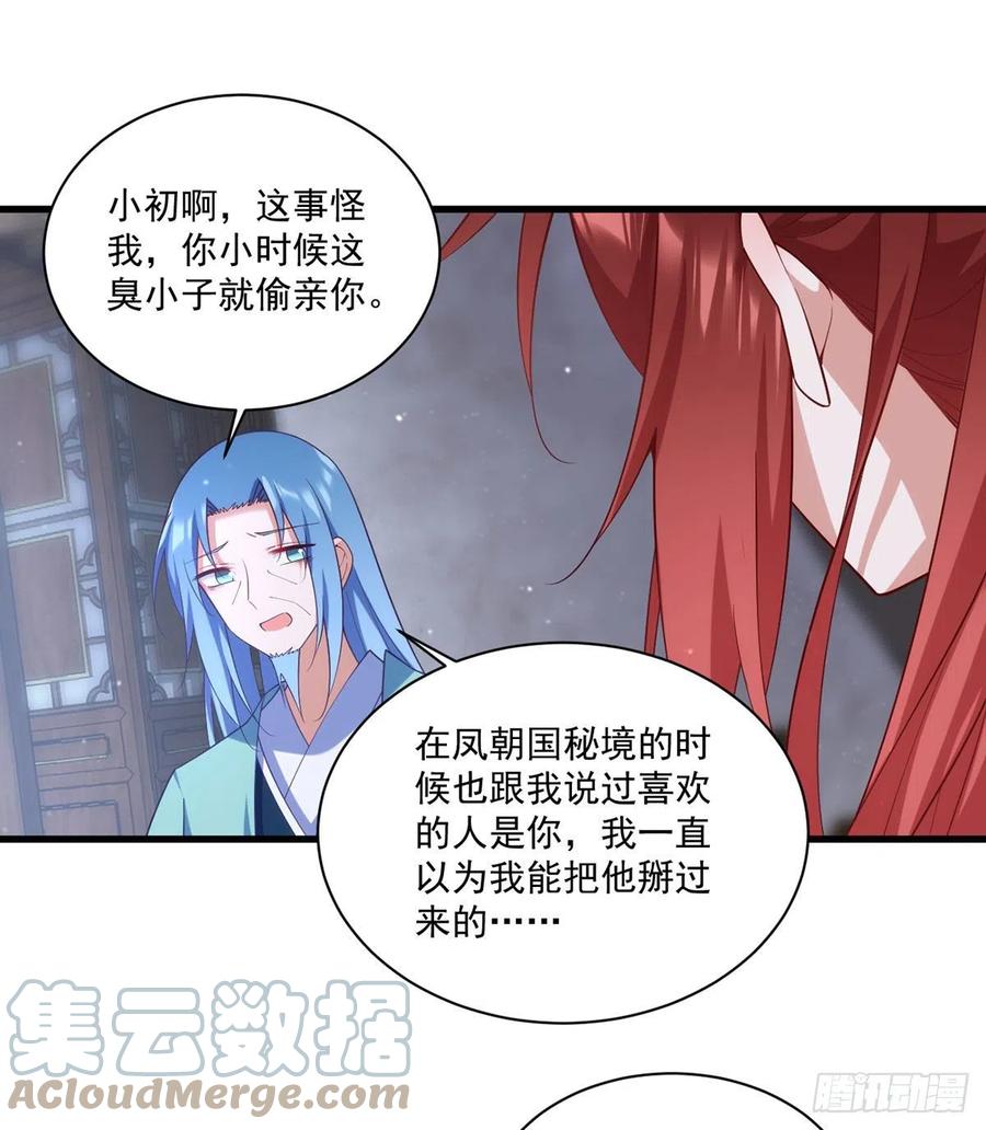 第314话 恶婆婆厉老26