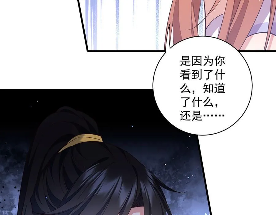 第467话 给你一个解释的机会87