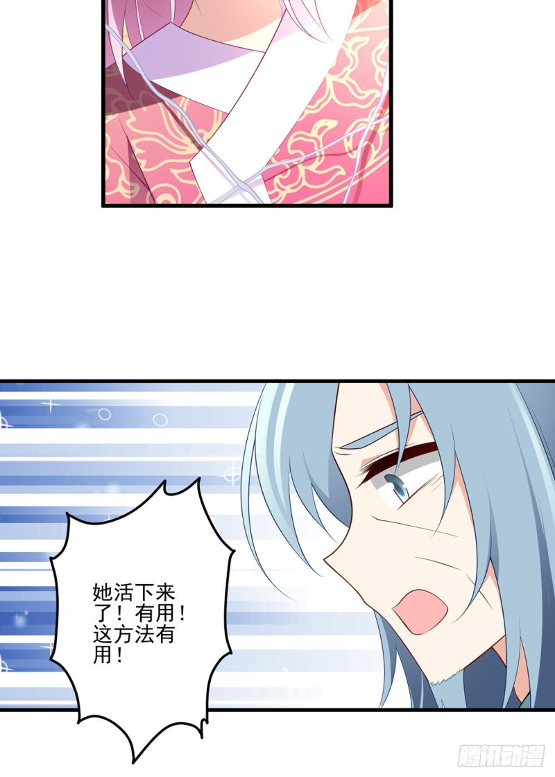 213.羡慕夜沉渊的人10