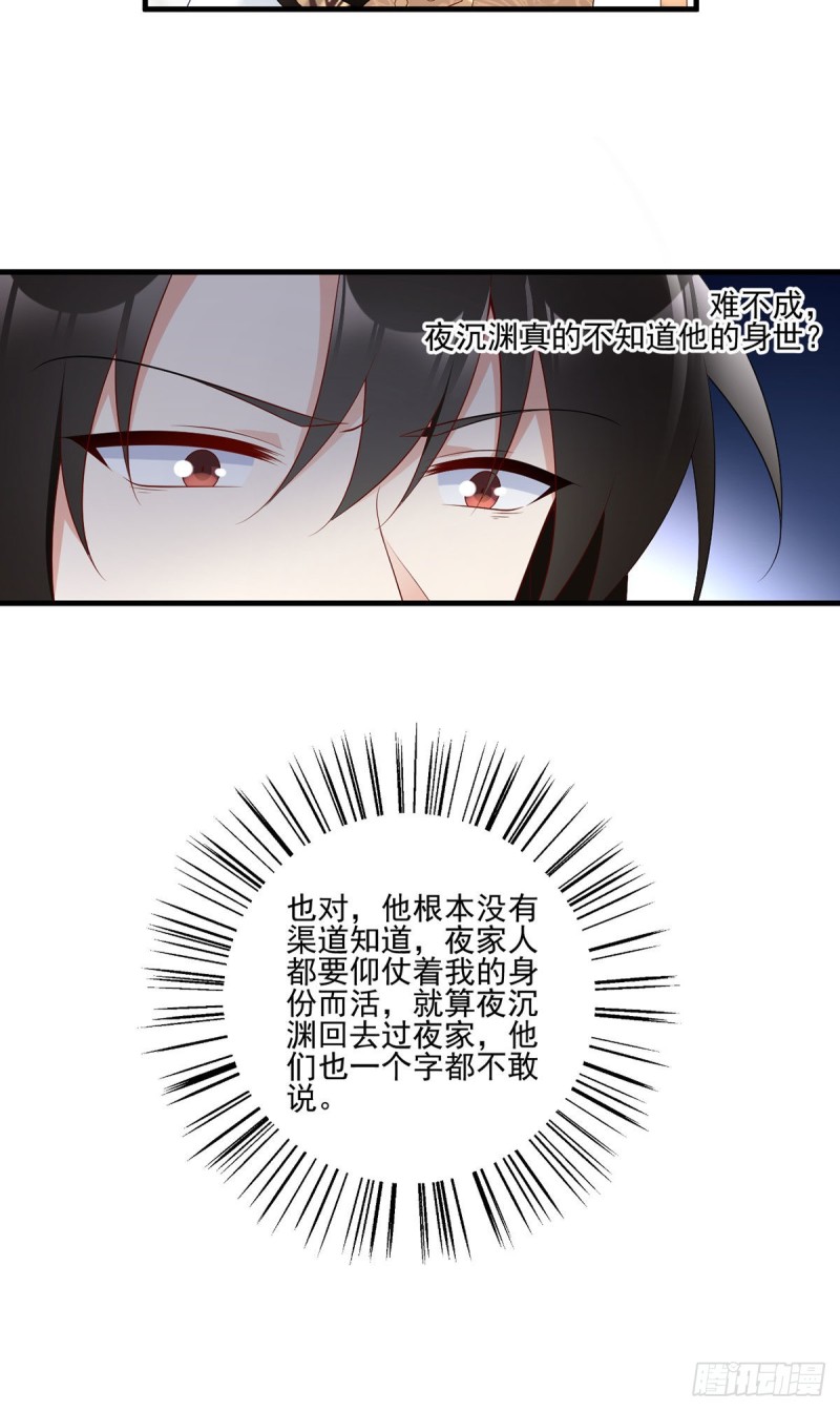 208.做戏就要做全套9