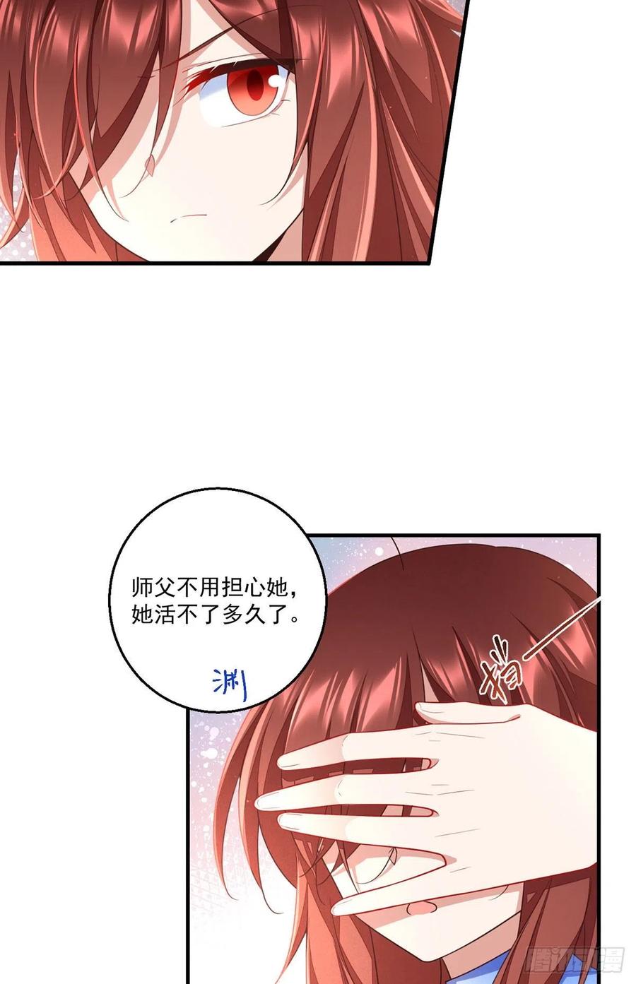 第346话 求娶师父25