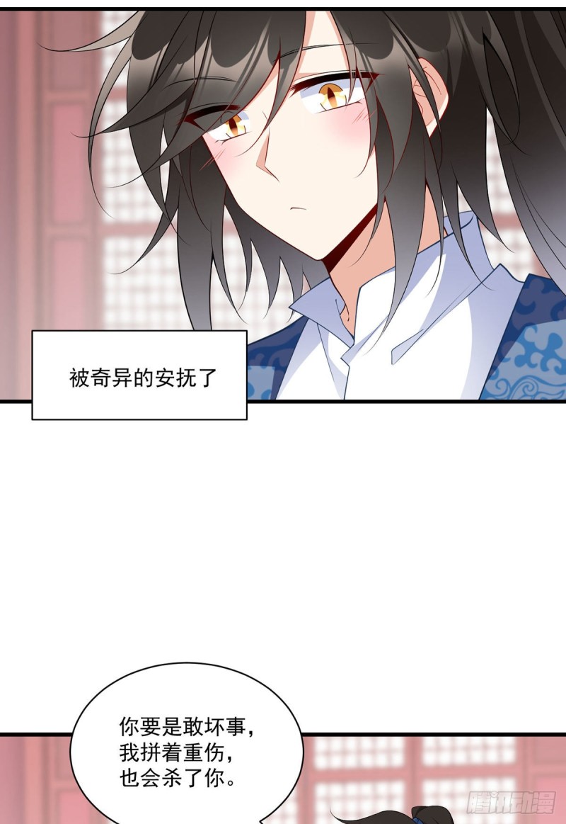 251.再遇君流炀10