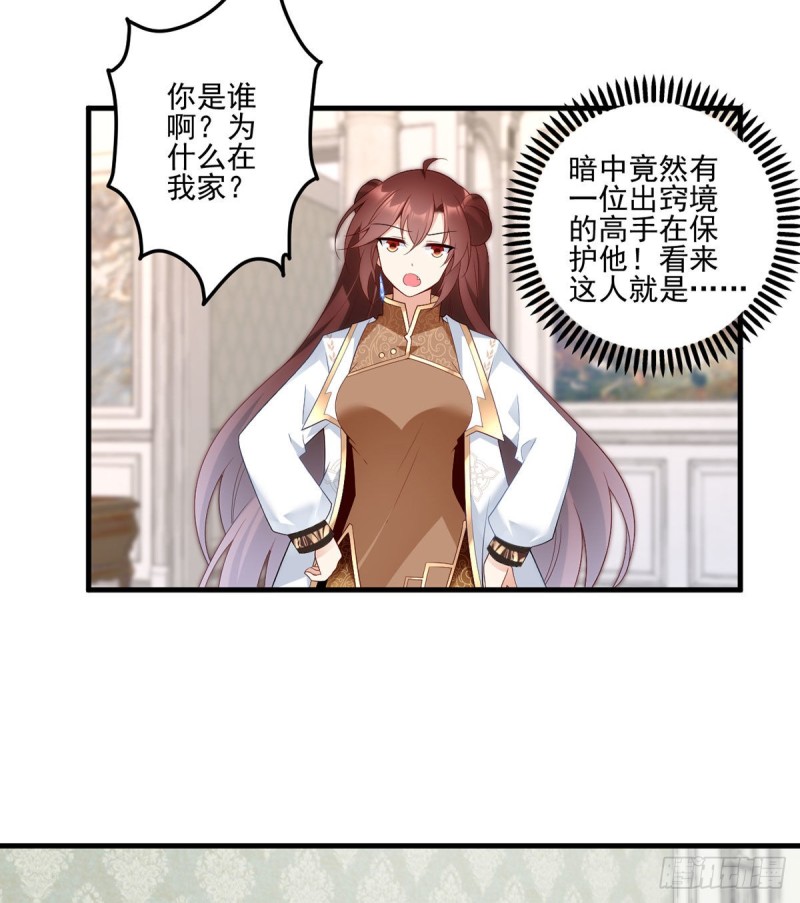 205.皇长孙的来访27