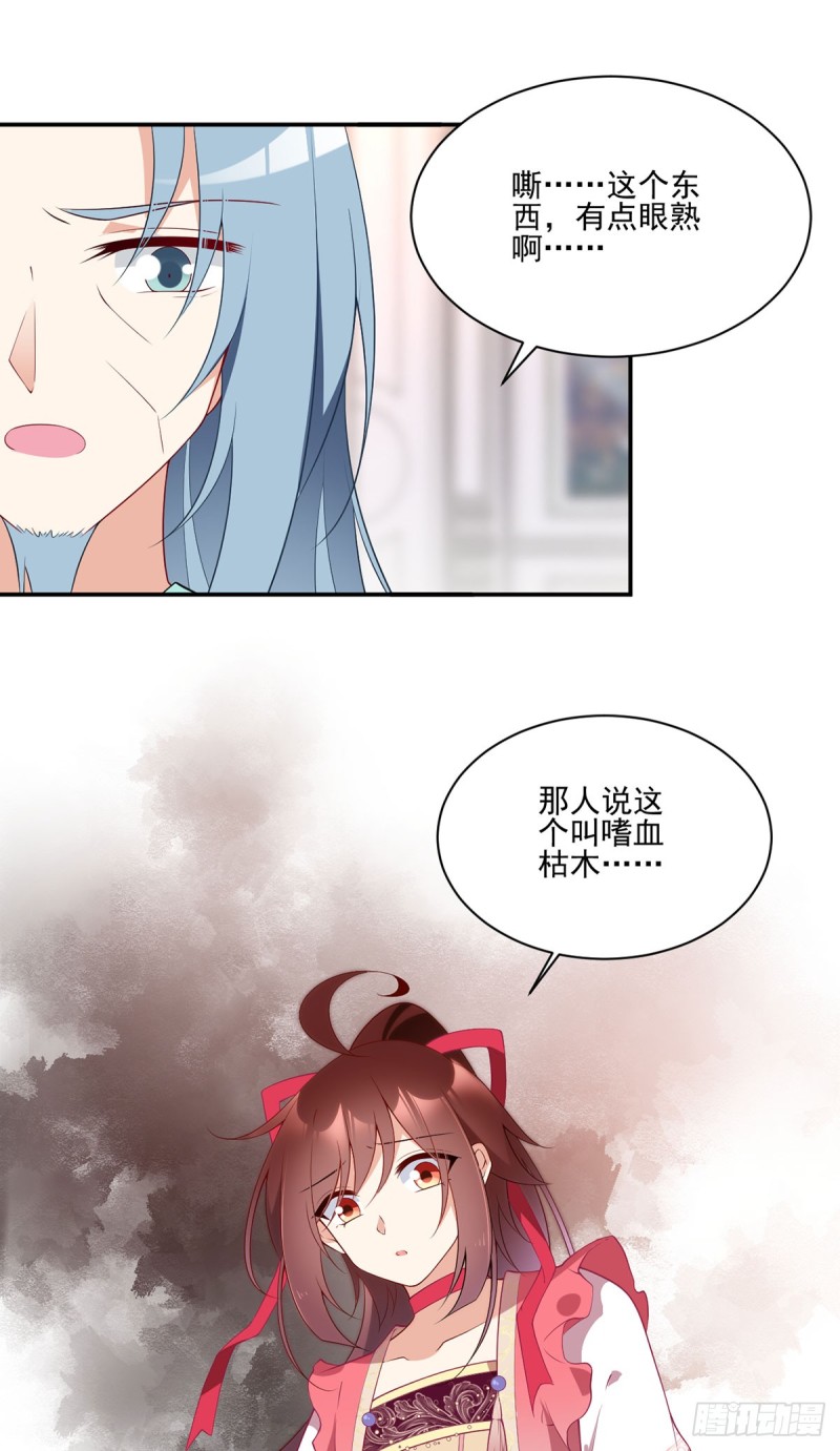 173.嗜血枯木6