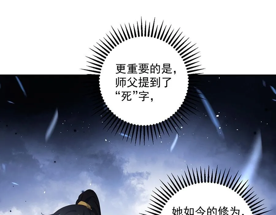 第460话 不要将夙镜给她21