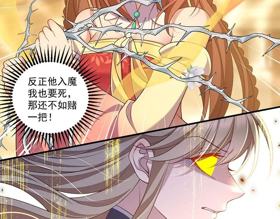 第456话 守护佛心61