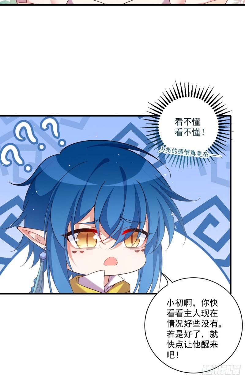 第427话 修为低了就是不好！10