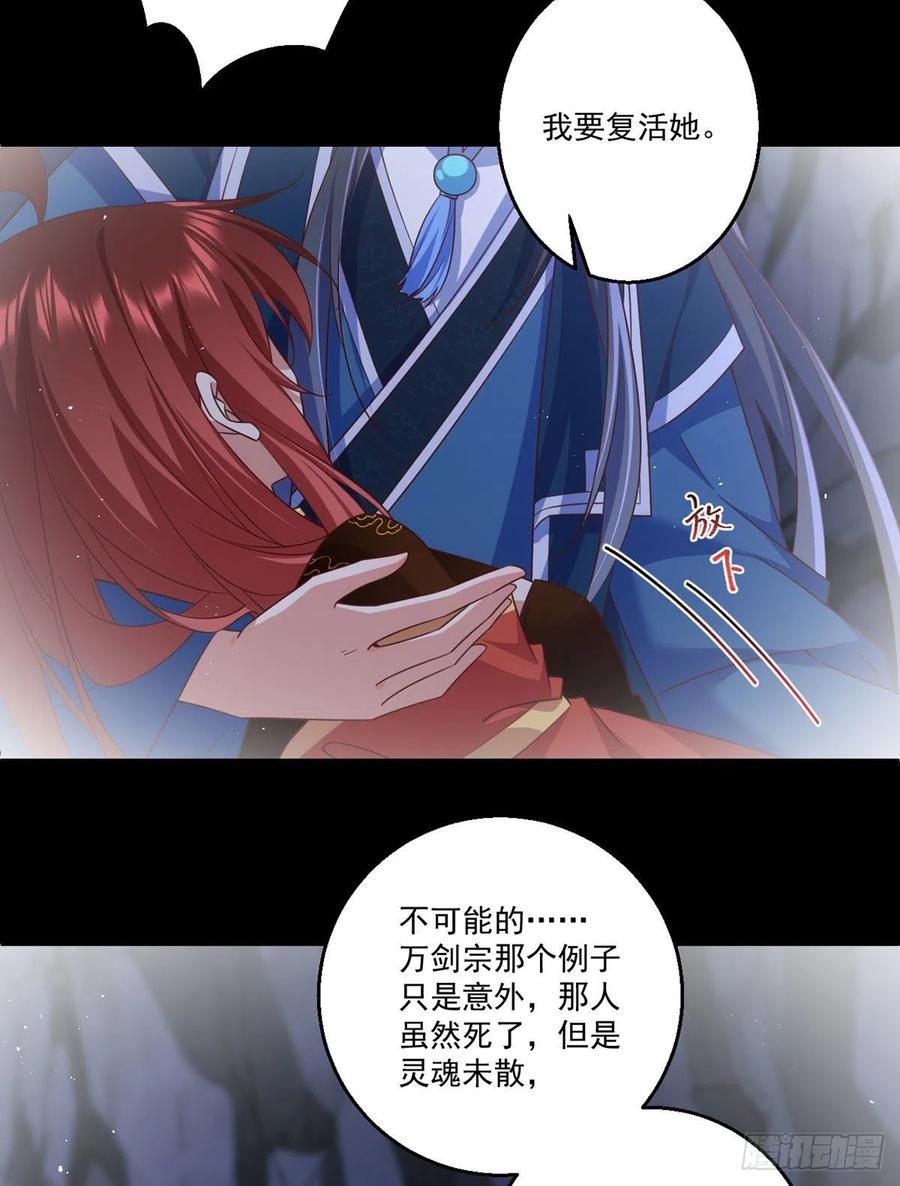 第334话 我要复活她31
