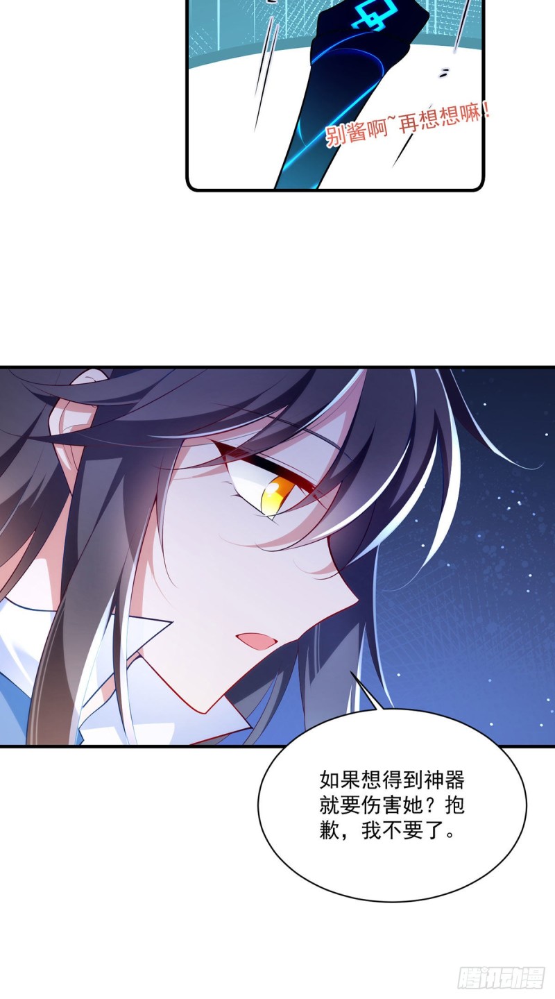 288.神剑悲鸣23