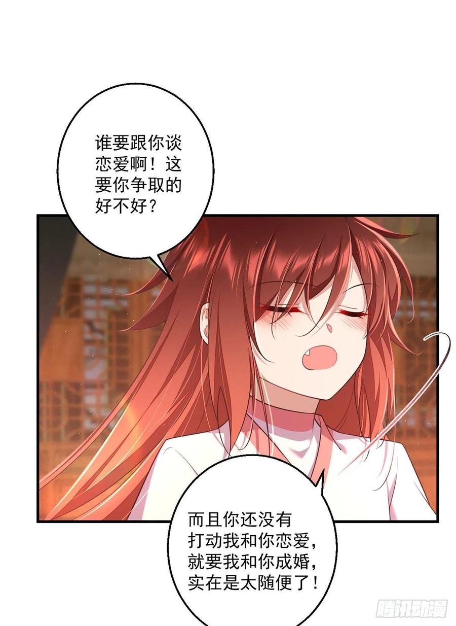 第347话 随便不随便33