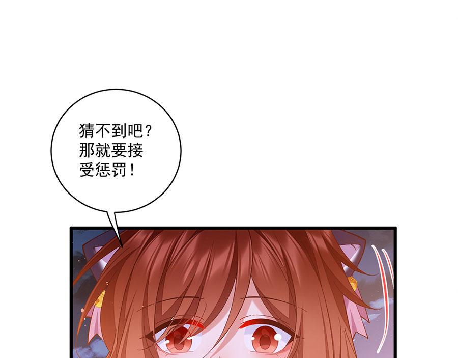 第433话 戏精师父和无法反抗的徒弟63
