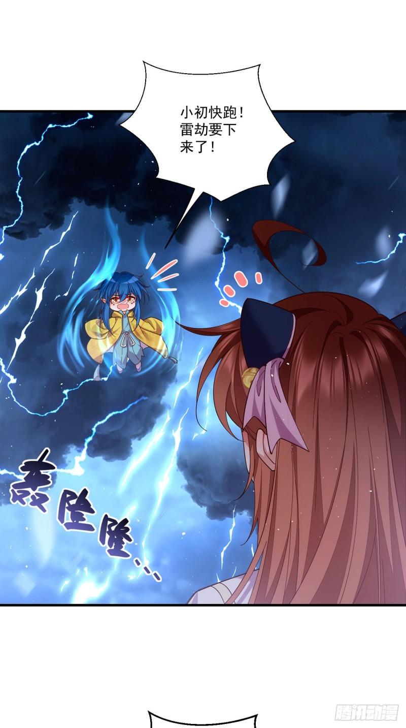 第431话 顶级魔功的妙用31