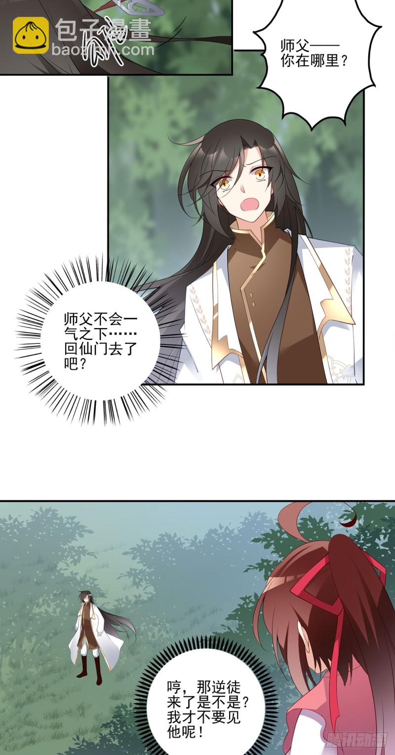 178.为你疯魔11