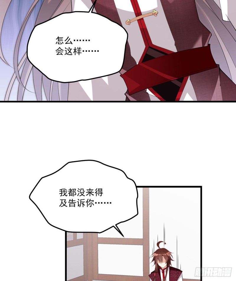 236.一段孽缘14