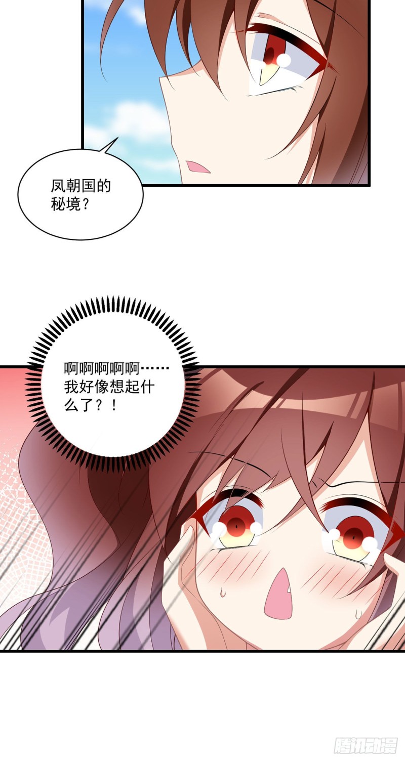 231.徒弟追来了！30