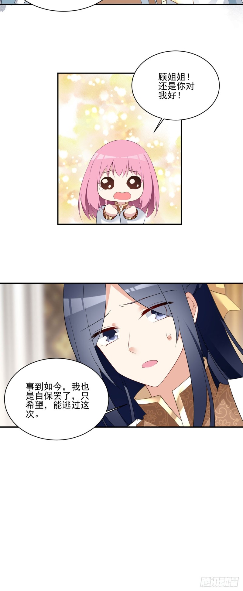 174.学院的介入25