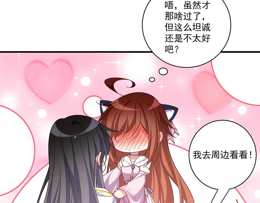 第433话 戏精师父和无法反抗的徒弟30