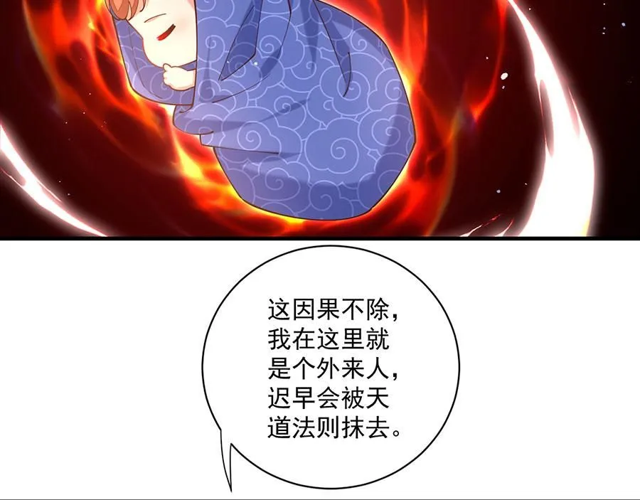 第478话 初步和解16
