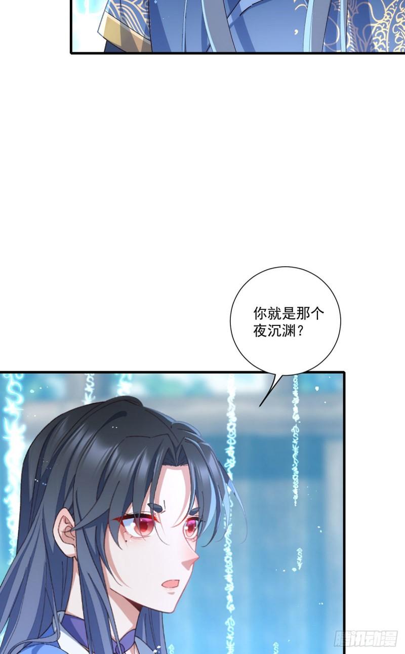 第357话 背着师父的悄悄话22