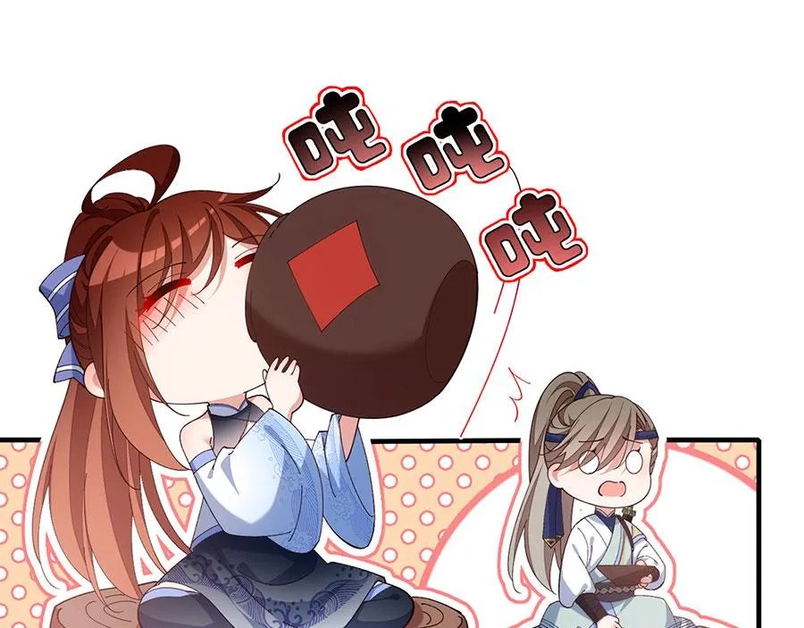 第446话 叫声姐听听6