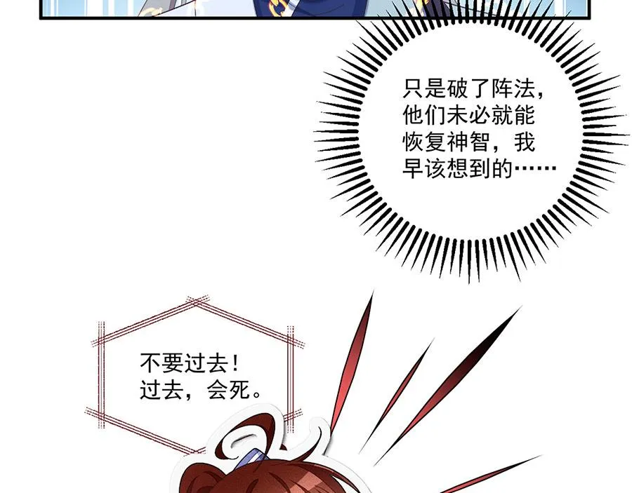 第451话 反水72