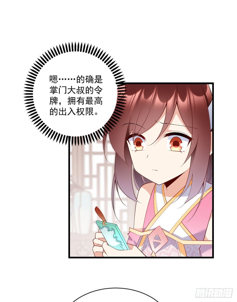 242.偷偷为你疗伤6