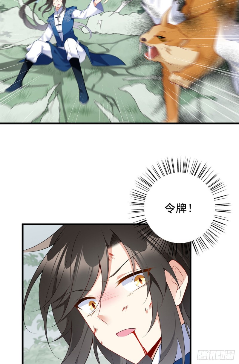 246.徒弟的小把戏被戳穿了27