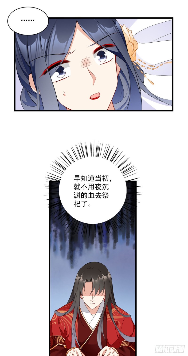 257.权利的野心20