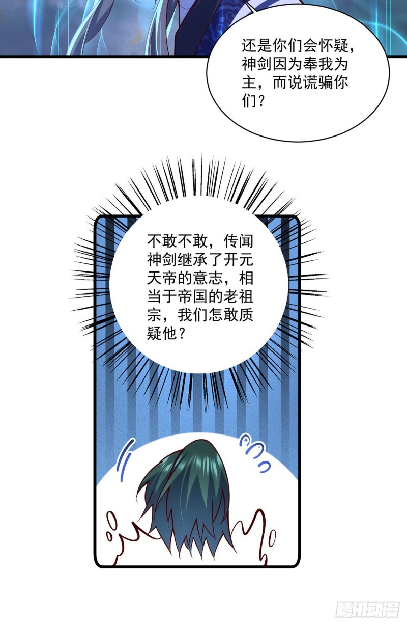 第318话 神剑威严30