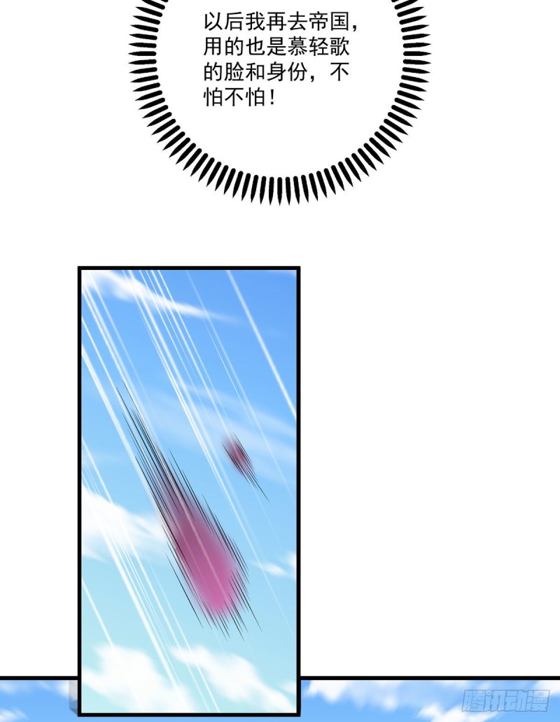 231.徒弟追来了！11