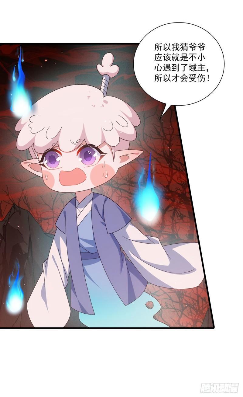第387话 新生鬼王9