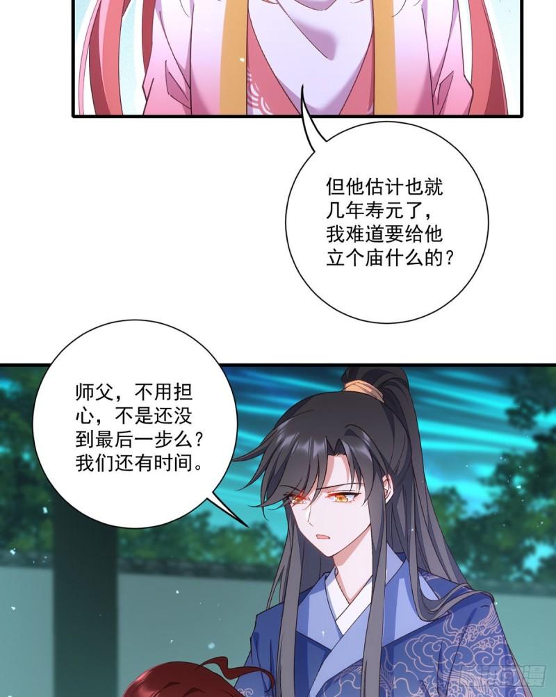 第356话 新徒弟是熟人27