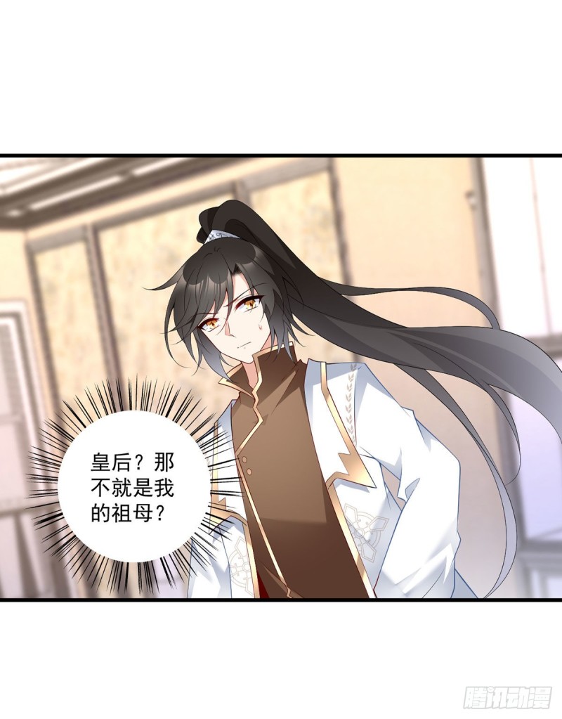 221.冒牌皇长孙的身份6