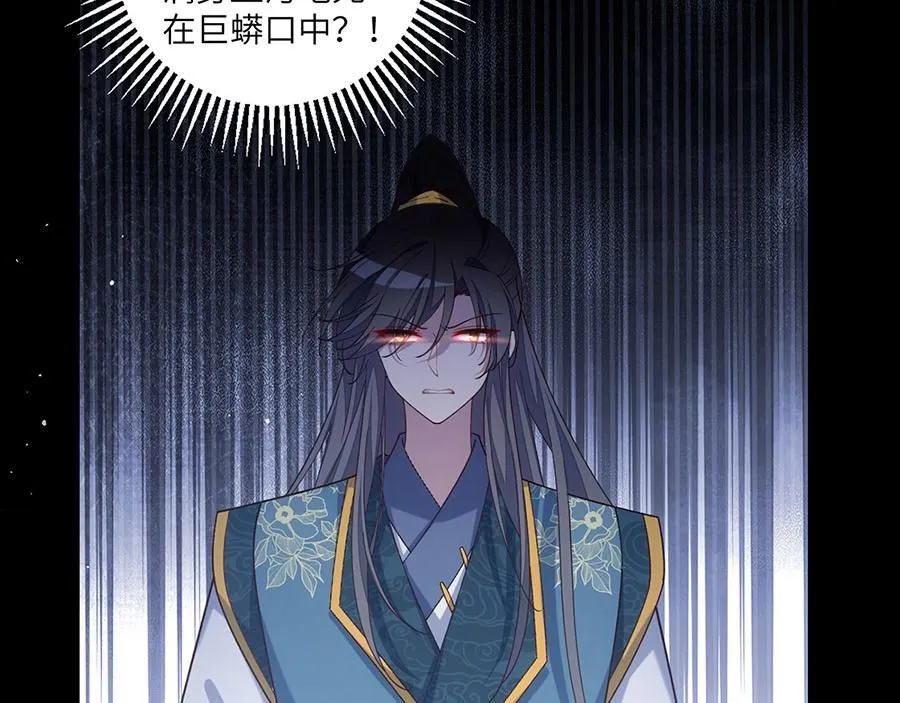 第464话 夙镜的代价44