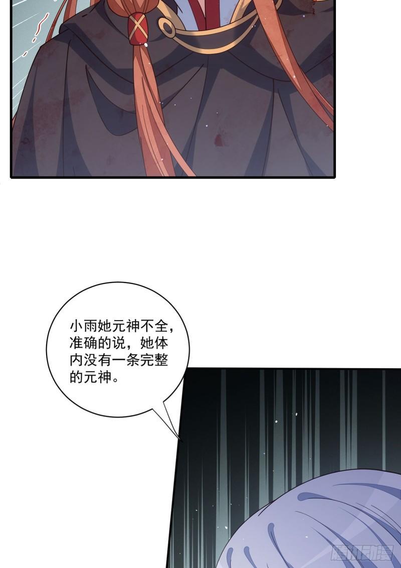 第396话 活死人28