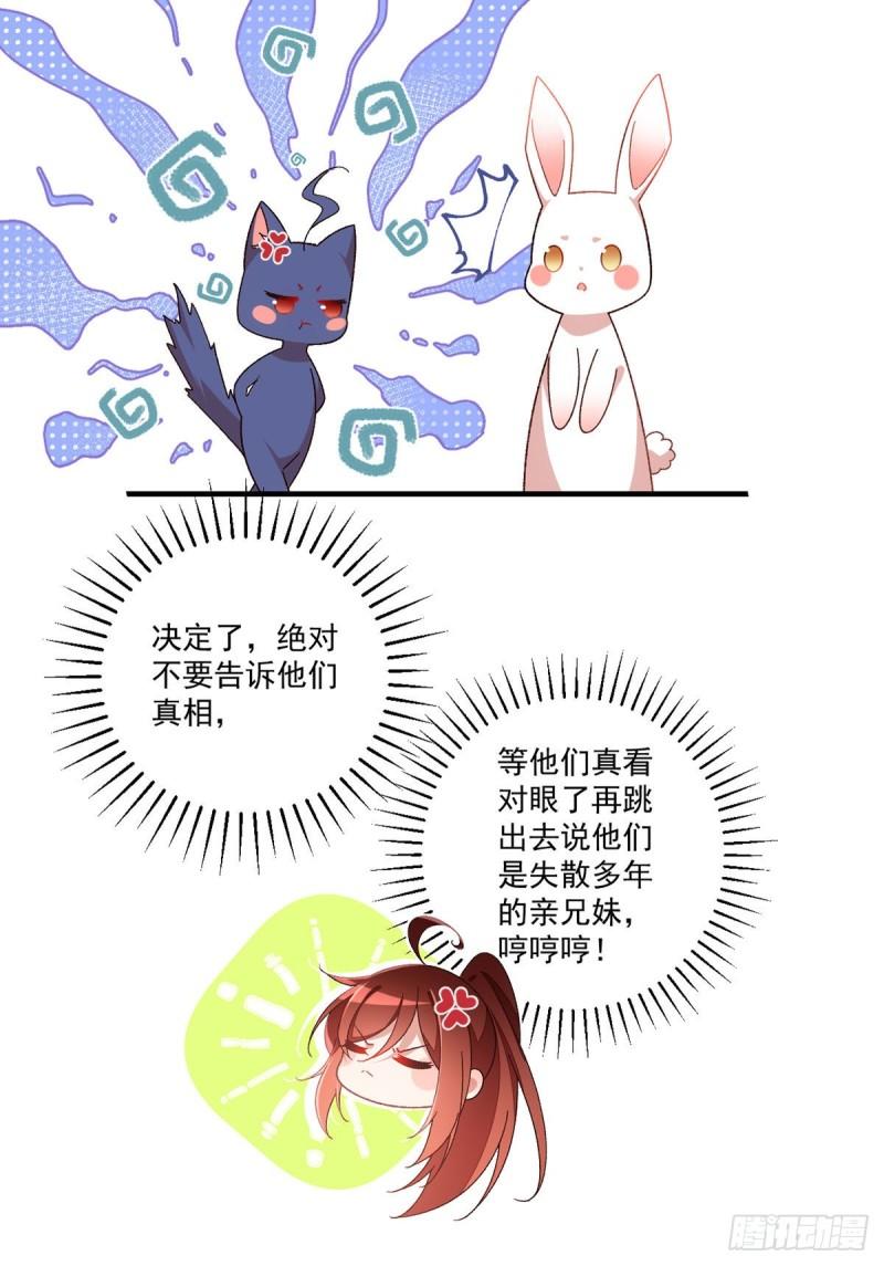 第358话 巨石之后好刺激9