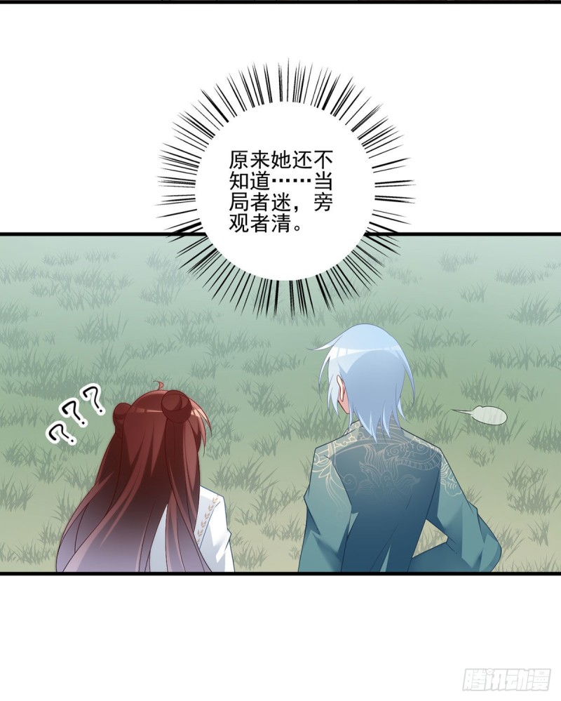 214.至深至纯元初35