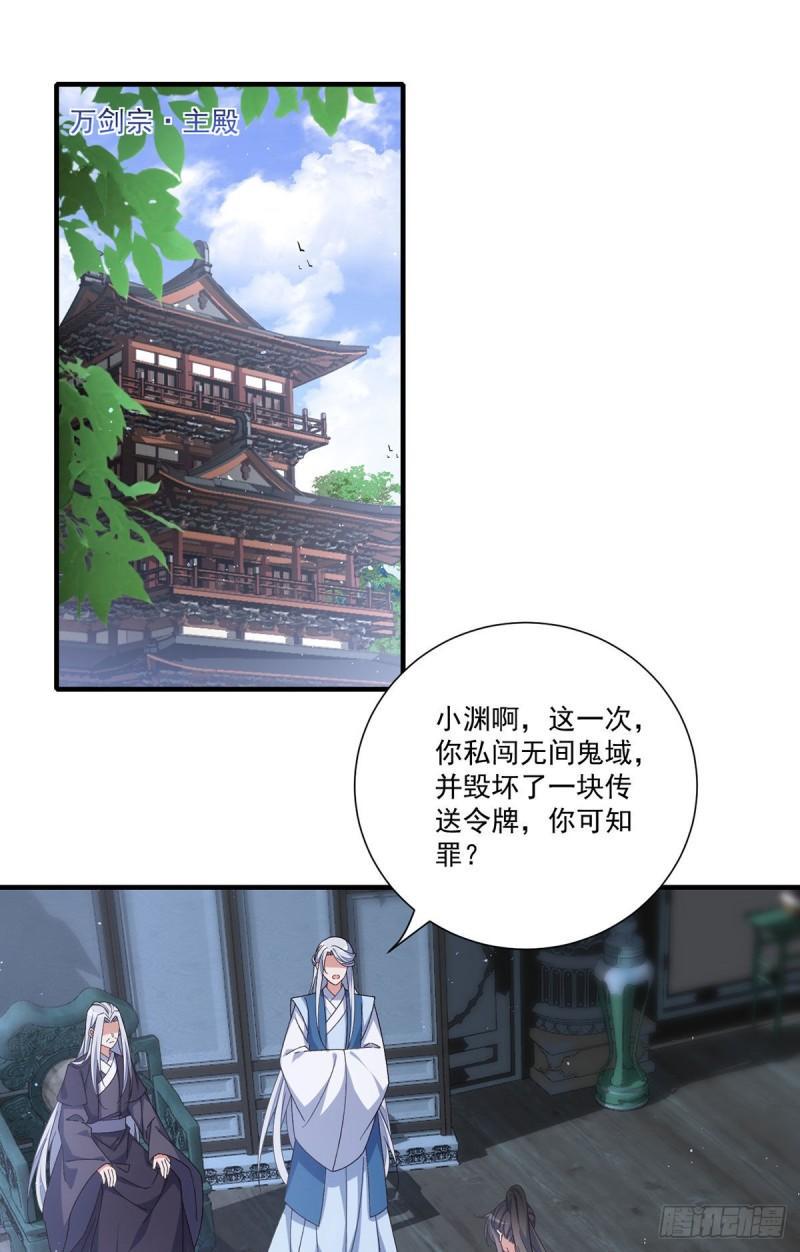 第391话 前尘梦境2