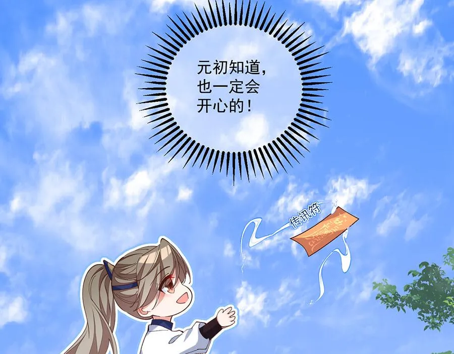 第449话 乱象53