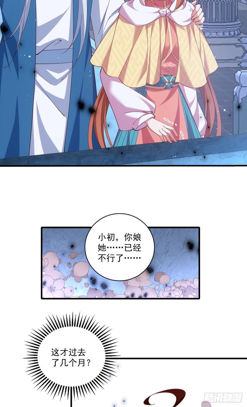 第406话 应接不暇的危机26